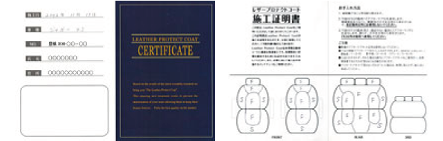 施工証明書