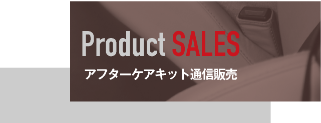 アフターキットケアキット通信販売