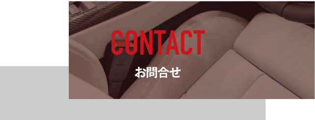 お問合せサンクス